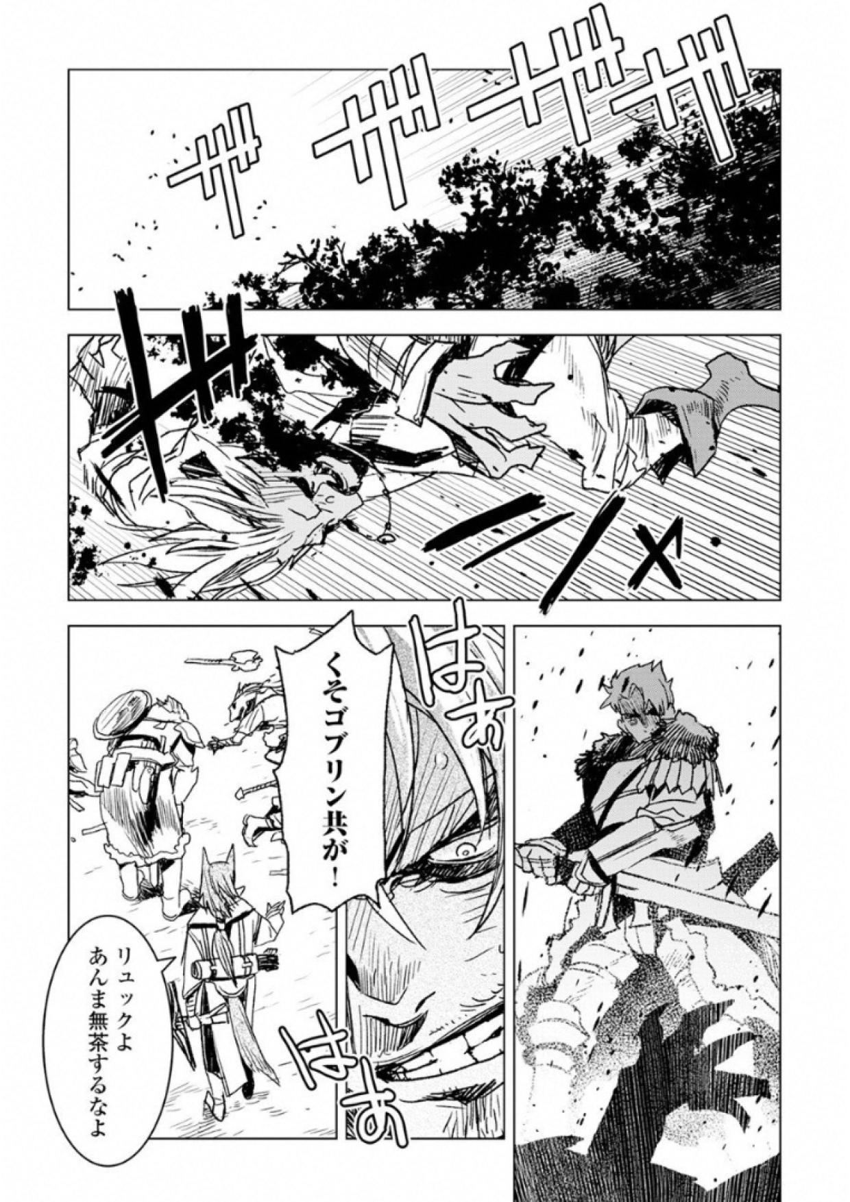 Kuro no Souzou Shoukanshi - Tenseisha no Hangyaku - Chapter 6 - Page 29