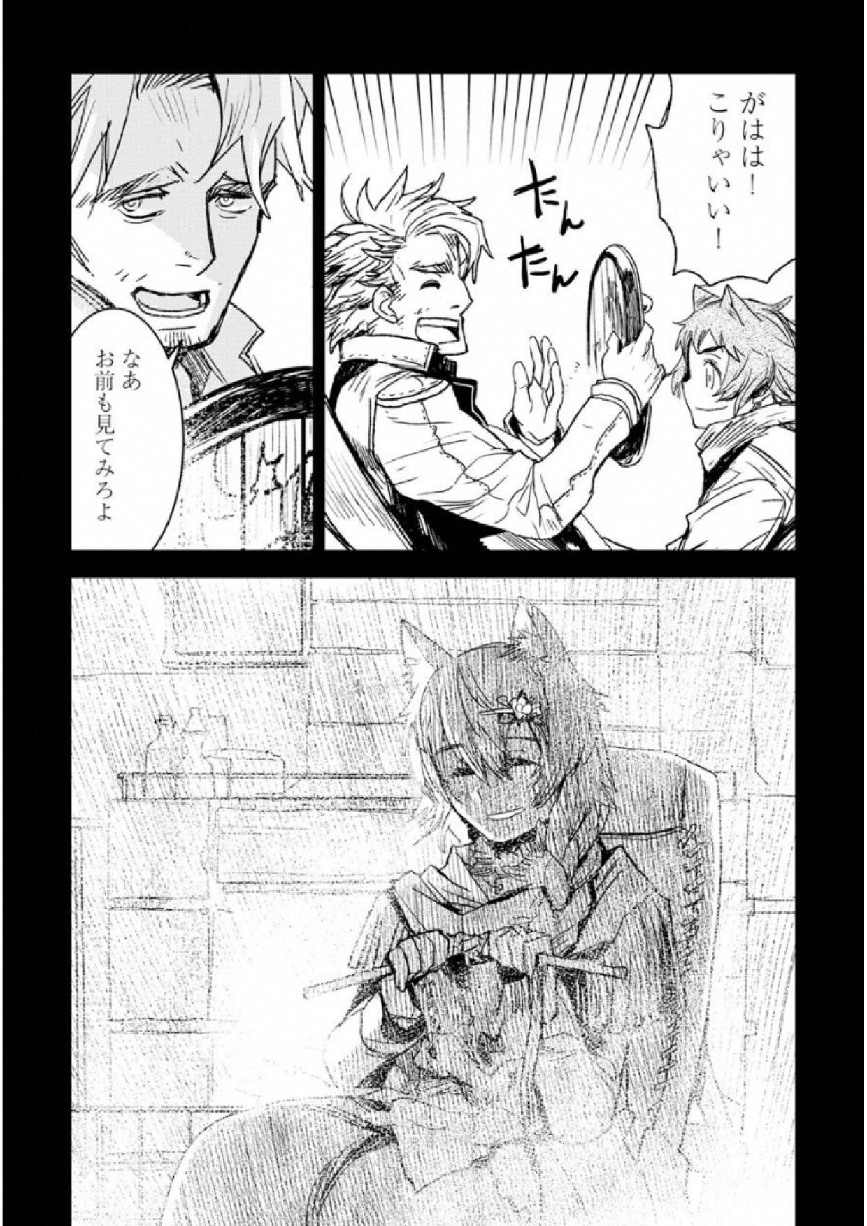 Kuro no Souzou Shoukanshi - Tenseisha no Hangyaku - Chapter 6 - Page 3