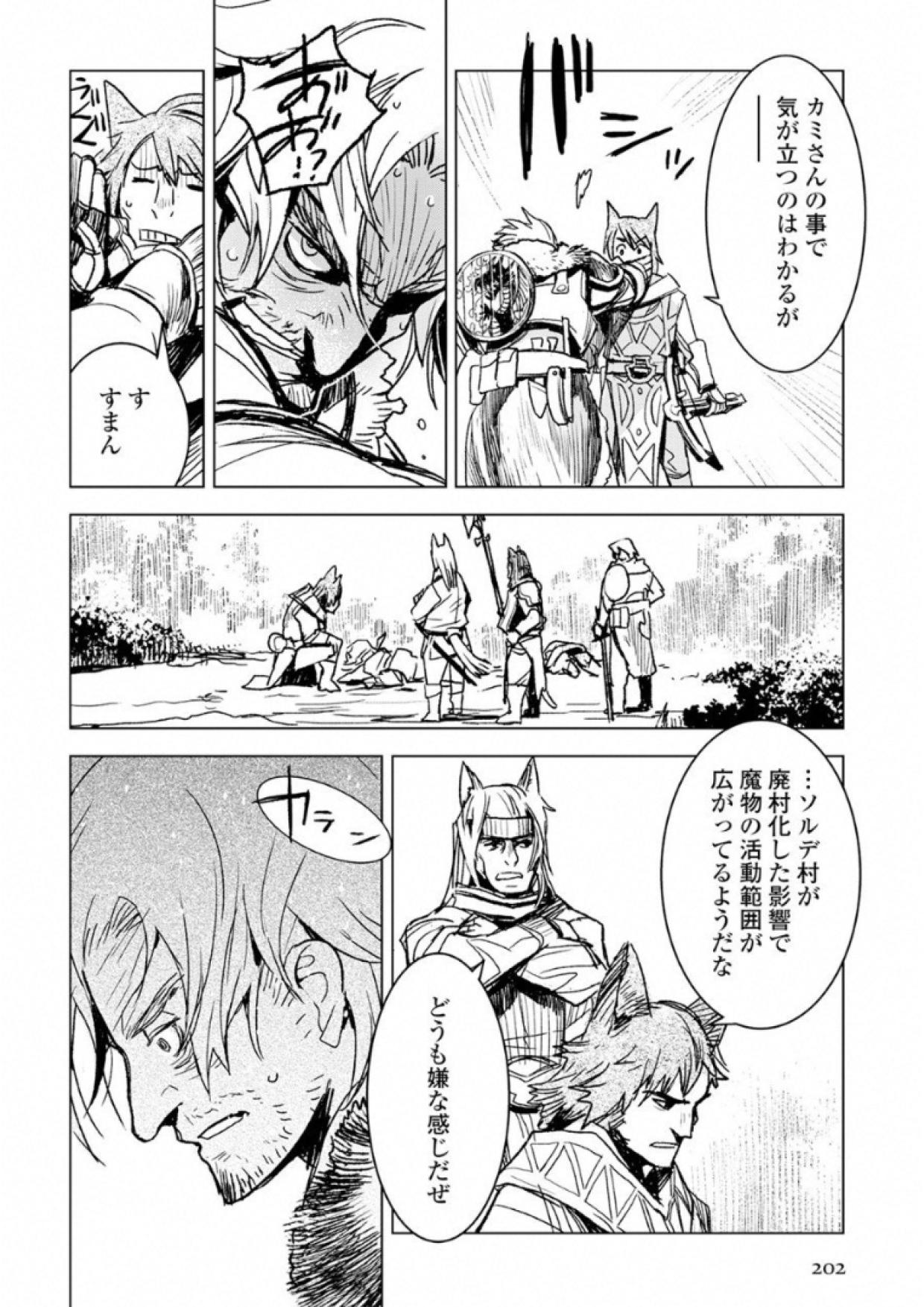 Kuro no Souzou Shoukanshi - Tenseisha no Hangyaku - Chapter 6 - Page 30