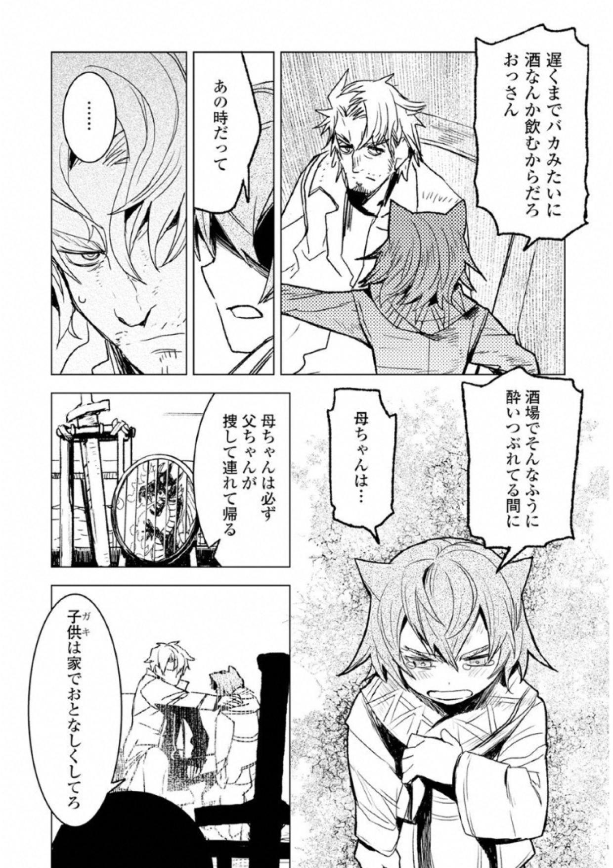 Kuro no Souzou Shoukanshi - Tenseisha no Hangyaku - Chapter 6 - Page 5