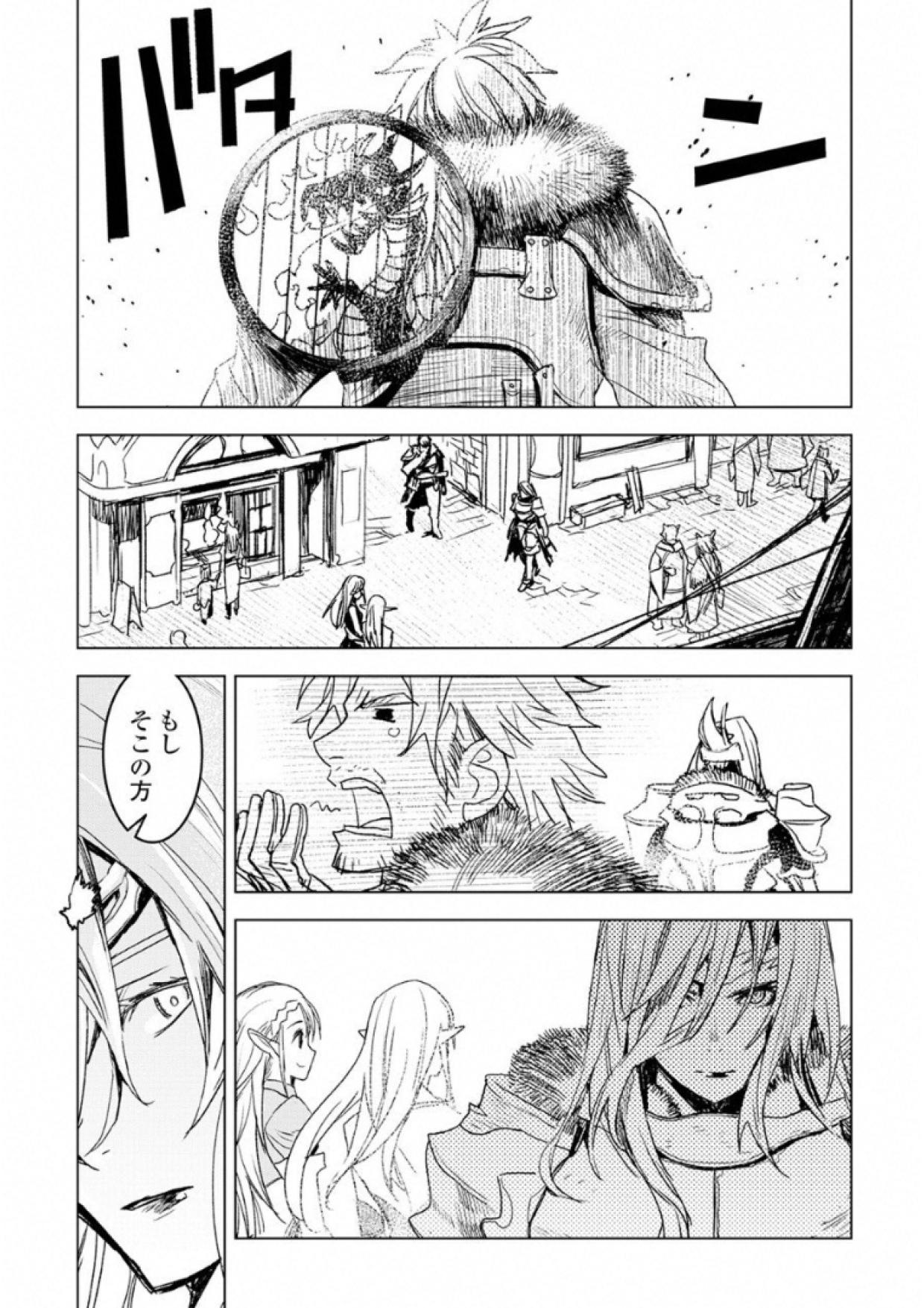 Kuro no Souzou Shoukanshi - Tenseisha no Hangyaku - Chapter 6 - Page 7