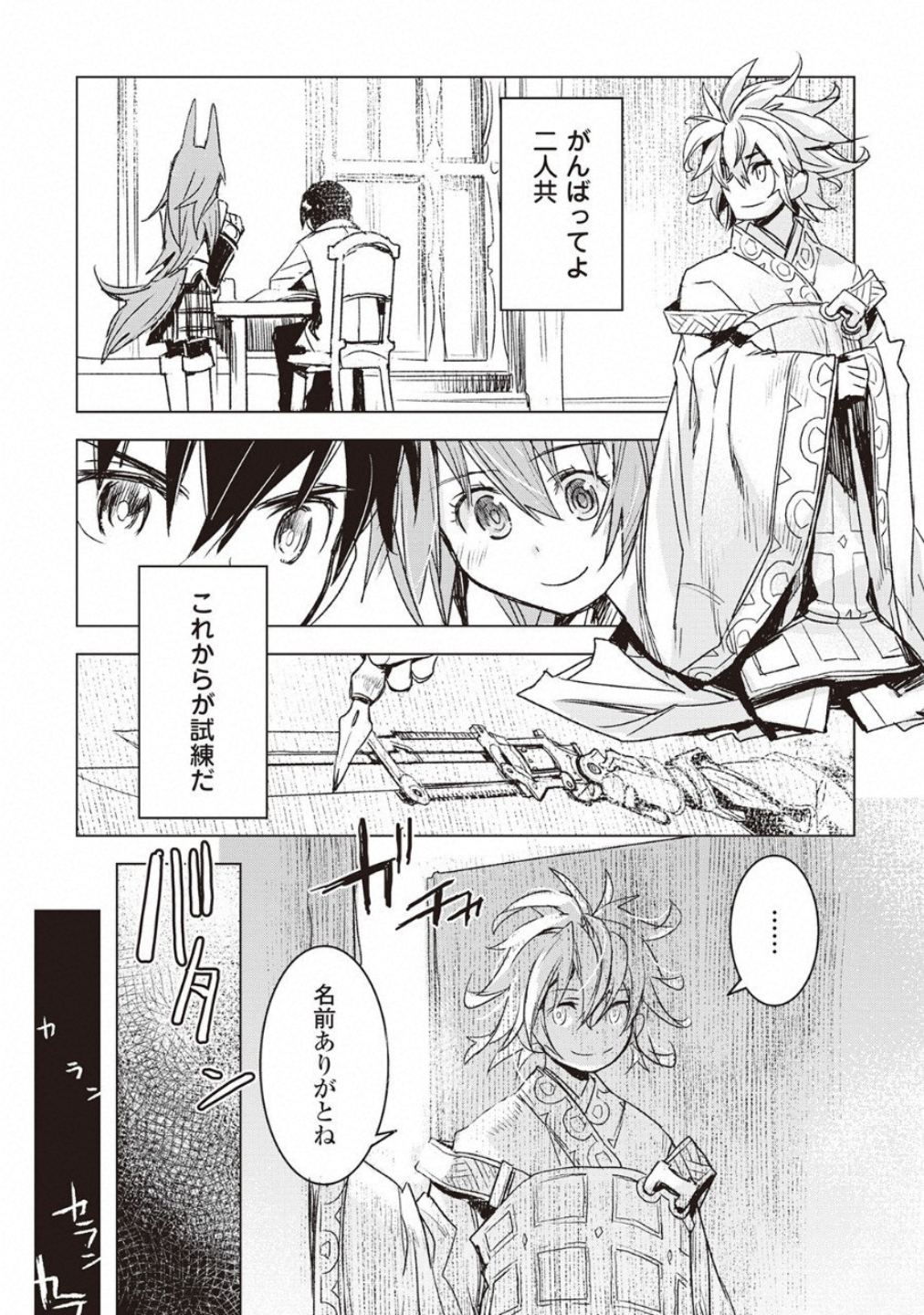 Kuro no Souzou Shoukanshi - Tenseisha no Hangyaku - Chapter 7 - Page 13