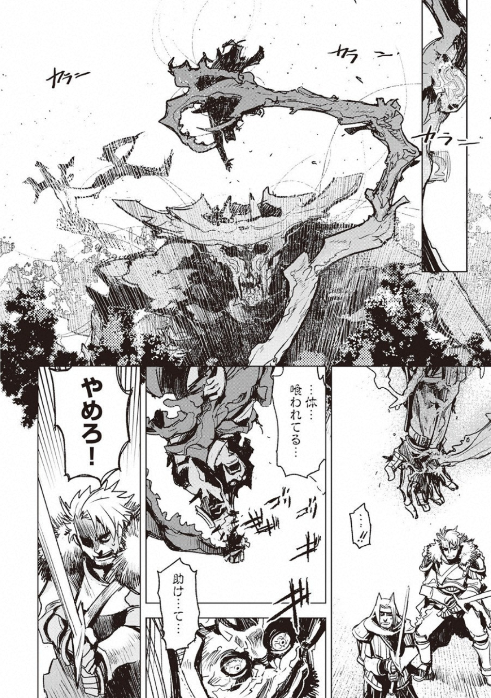 Kuro no Souzou Shoukanshi - Tenseisha no Hangyaku - Chapter 7 - Page 14