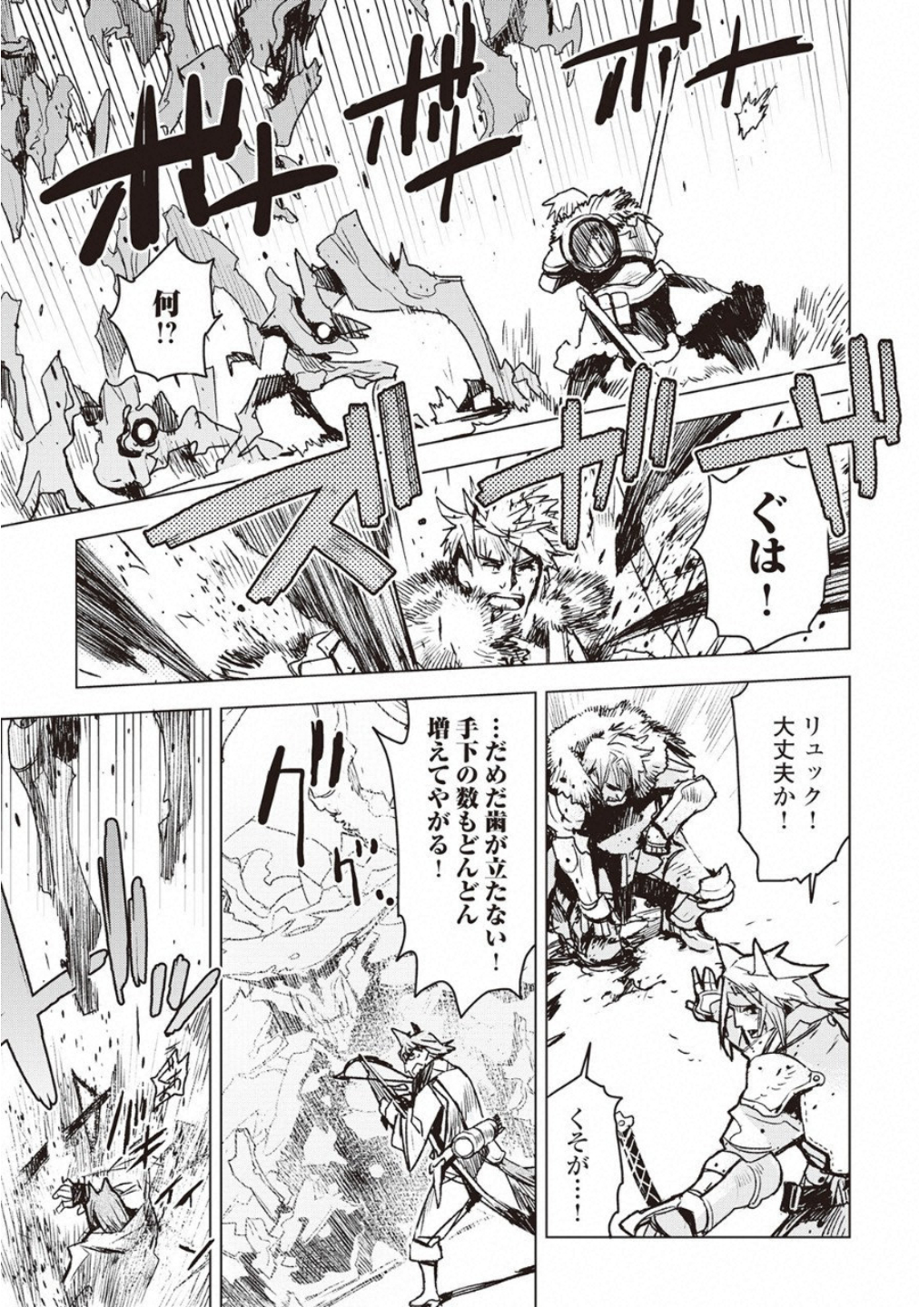 Kuro no Souzou Shoukanshi - Tenseisha no Hangyaku - Chapter 7 - Page 15