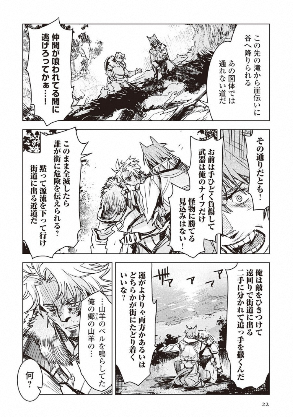 Kuro no Souzou Shoukanshi - Tenseisha no Hangyaku - Chapter 7 - Page 18