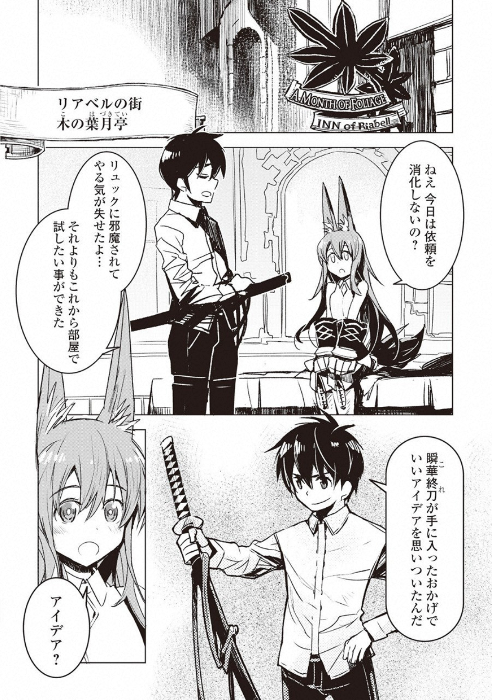 Kuro no Souzou Shoukanshi - Tenseisha no Hangyaku - Chapter 7 - Page 2