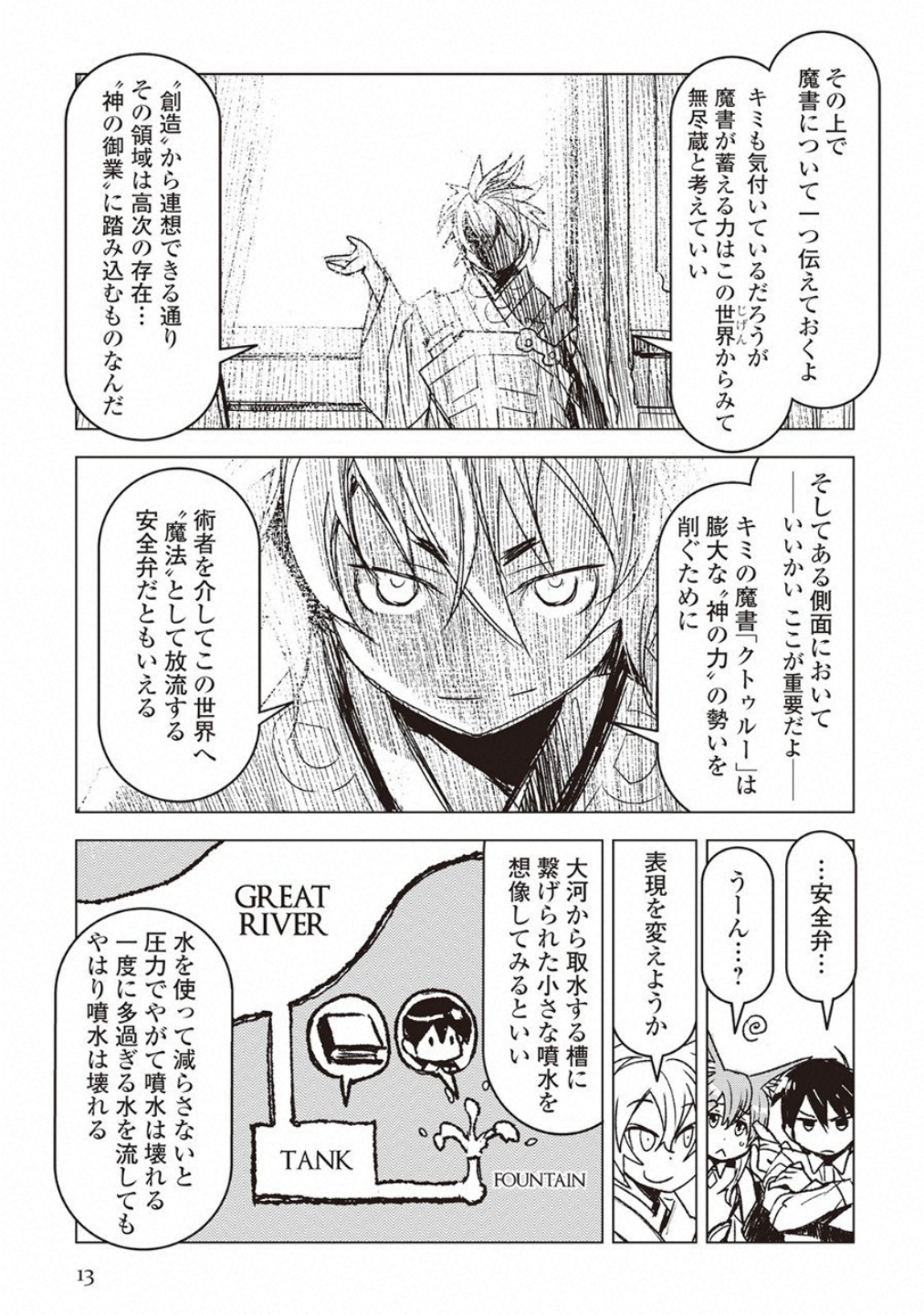 Kuro no Souzou Shoukanshi - Tenseisha no Hangyaku - Chapter 7 - Page 9