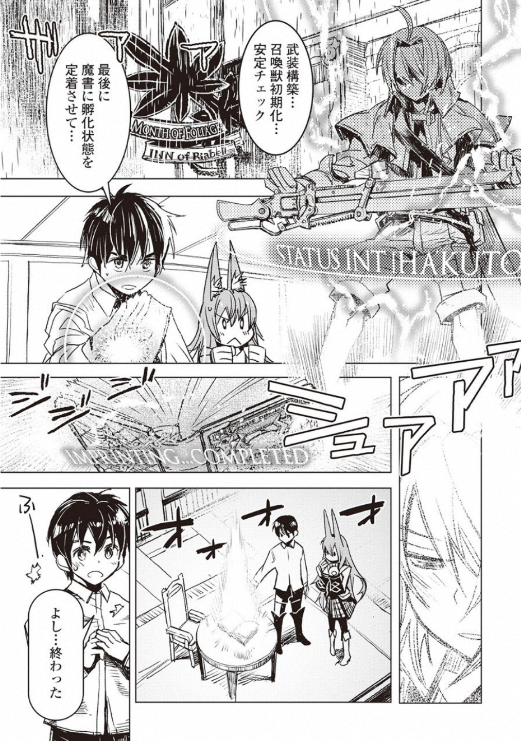 Kuro no Souzou Shoukanshi - Tenseisha no Hangyaku - Chapter 8 - Page 10