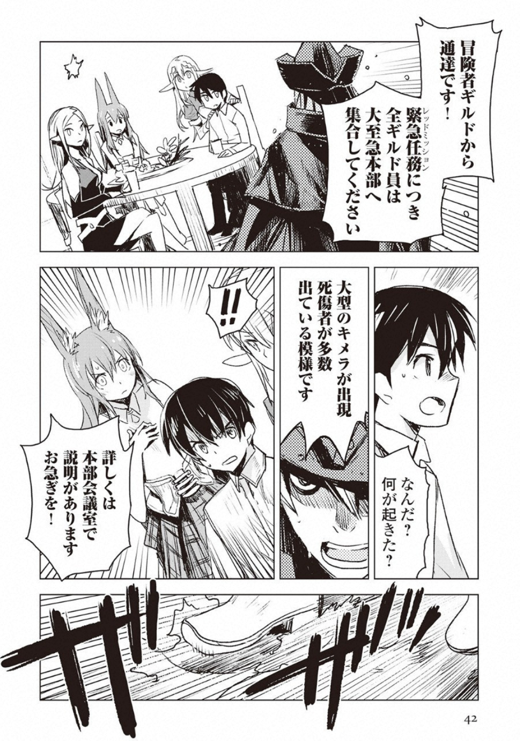 Kuro no Souzou Shoukanshi - Tenseisha no Hangyaku - Chapter 8 - Page 17