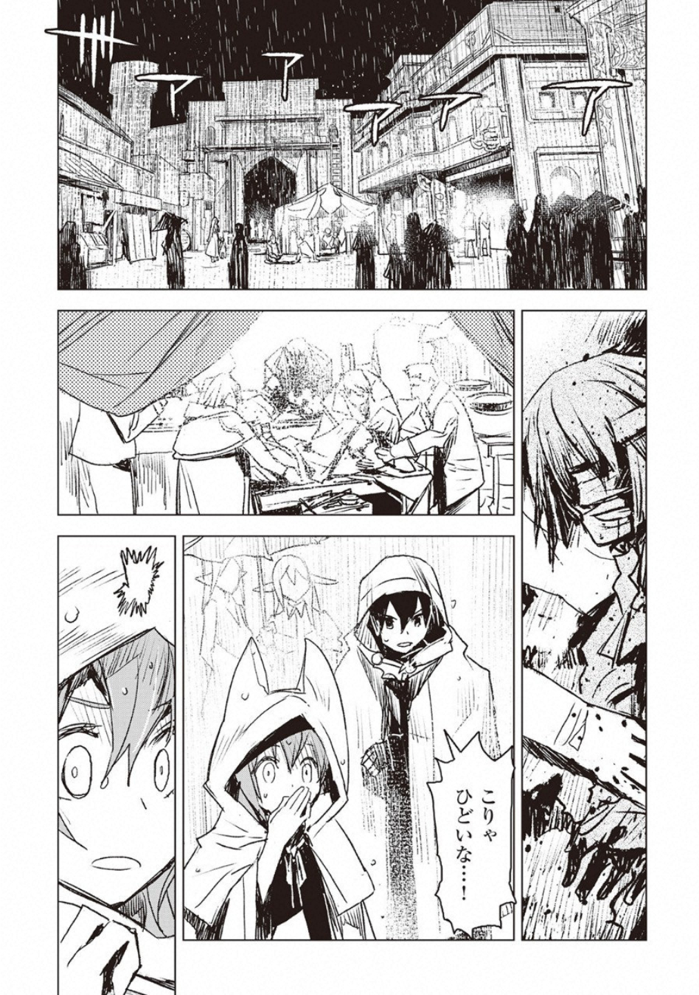 Kuro no Souzou Shoukanshi - Tenseisha no Hangyaku - Chapter 8 - Page 18