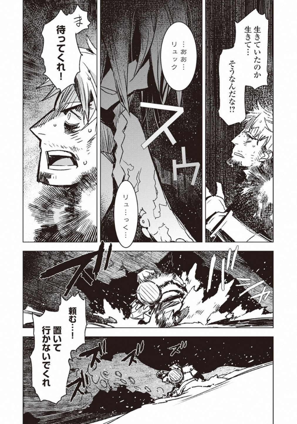 Kuro no Souzou Shoukanshi - Tenseisha no Hangyaku - Chapter 8 - Page 3
