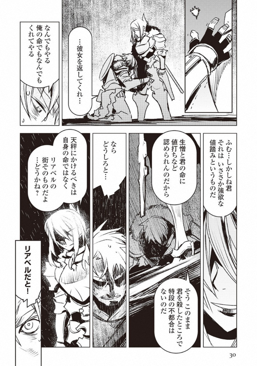 Kuro no Souzou Shoukanshi - Tenseisha no Hangyaku - Chapter 8 - Page 5