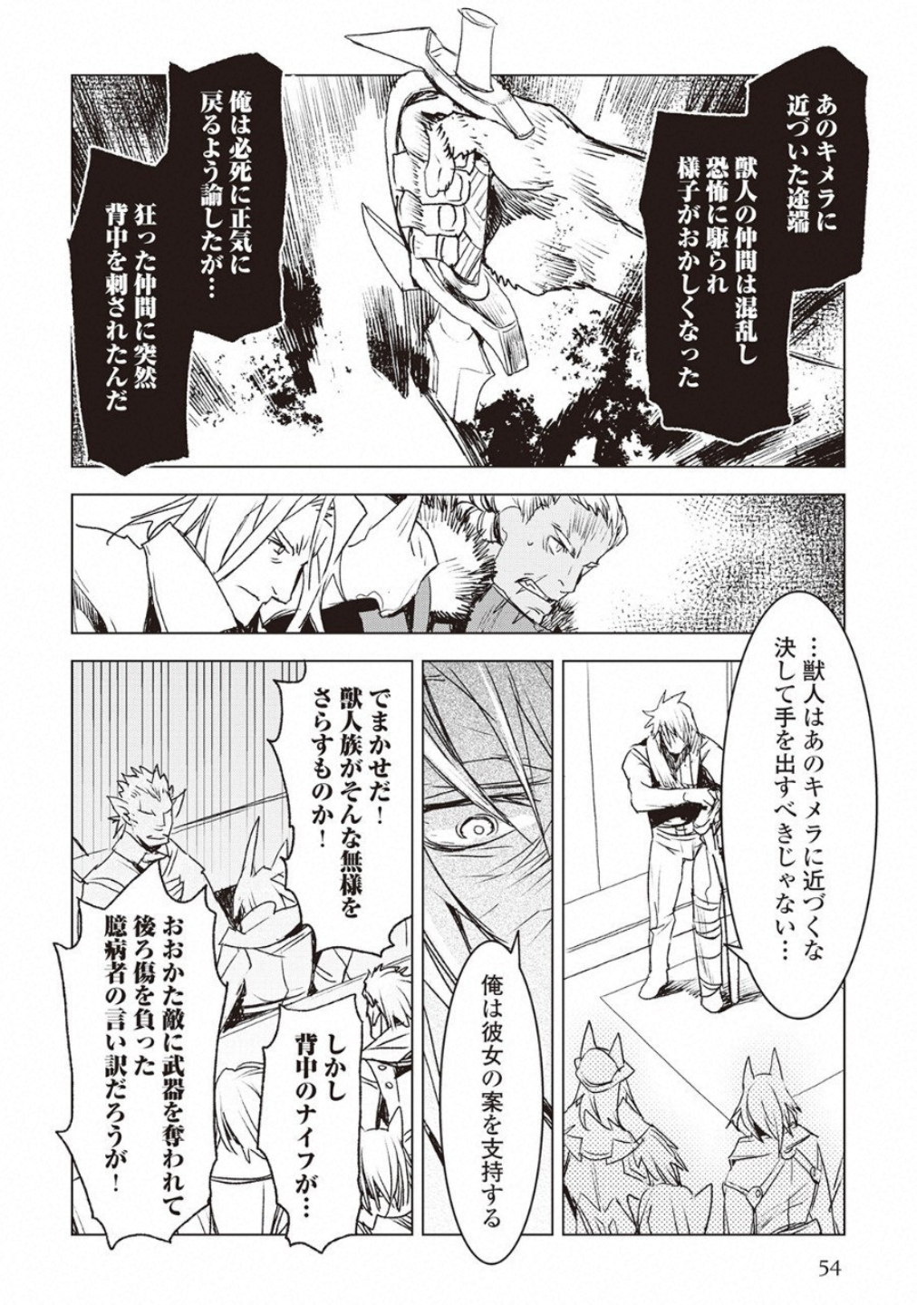 Kuro no Souzou Shoukanshi - Tenseisha no Hangyaku - Chapter 9 - Page 10