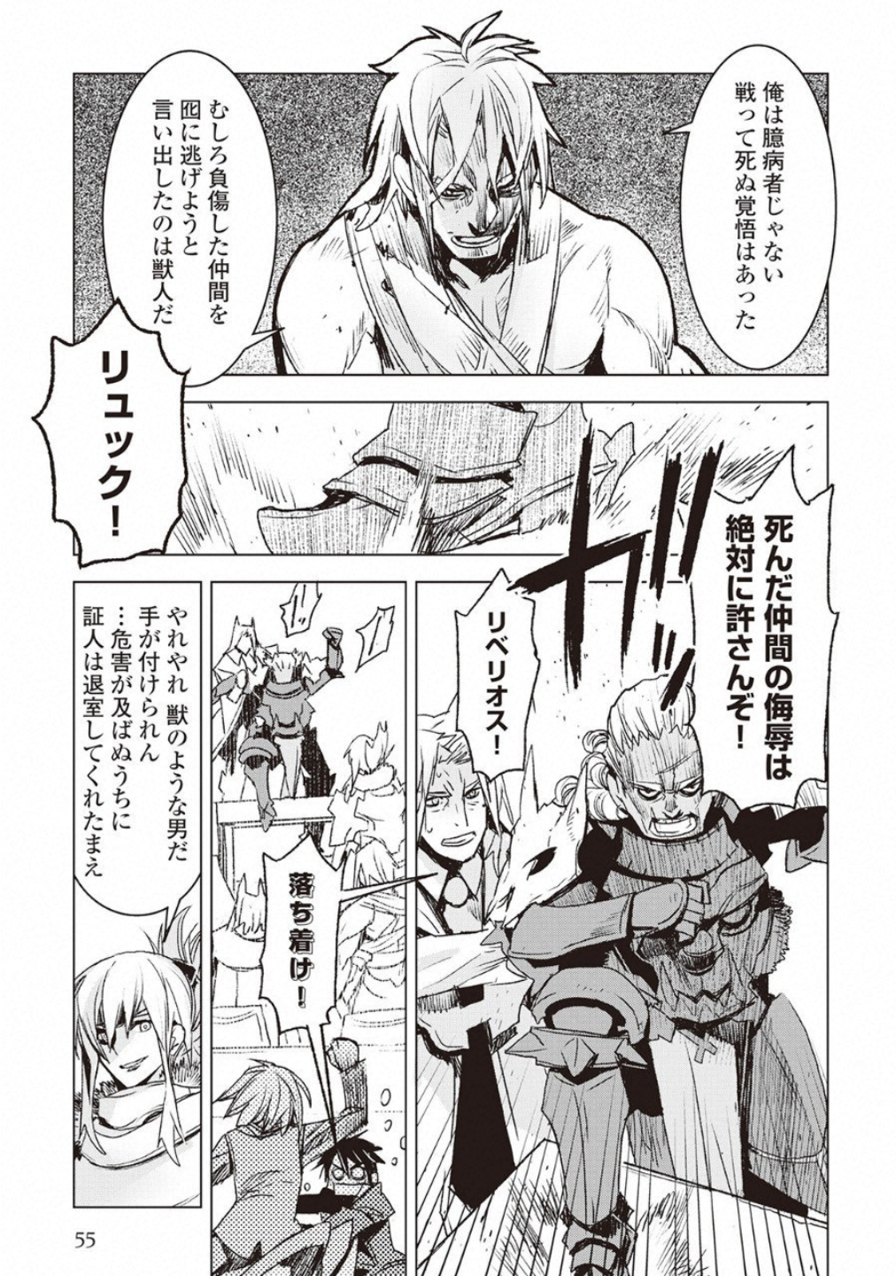 Kuro no Souzou Shoukanshi - Tenseisha no Hangyaku - Chapter 9 - Page 11