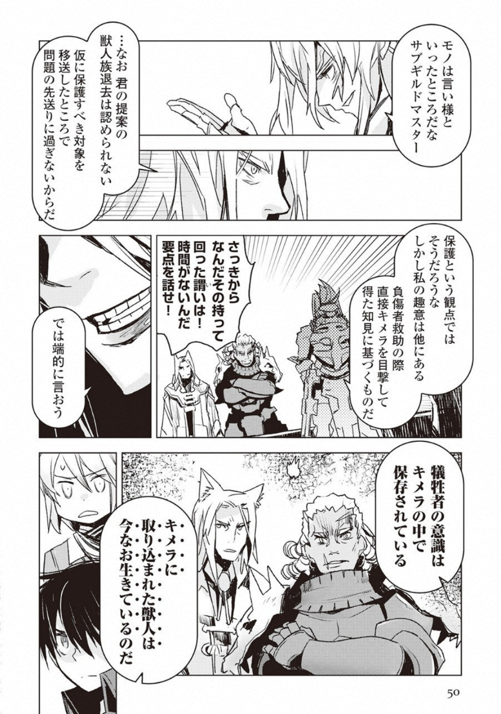 Kuro no Souzou Shoukanshi - Tenseisha no Hangyaku - Chapter 9 - Page 6