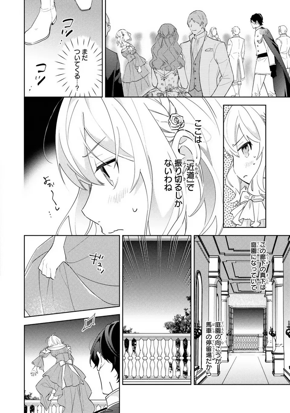 Kuro Usagi Hakushaku no Dekiai Kyuukon - Chapter 1 - Page 10