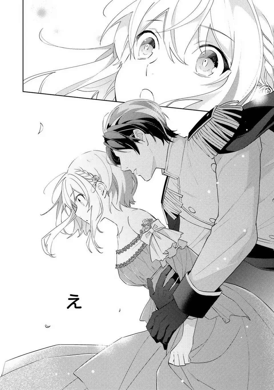 Kuro Usagi Hakushaku no Dekiai Kyuukon - Chapter 1 - Page 12