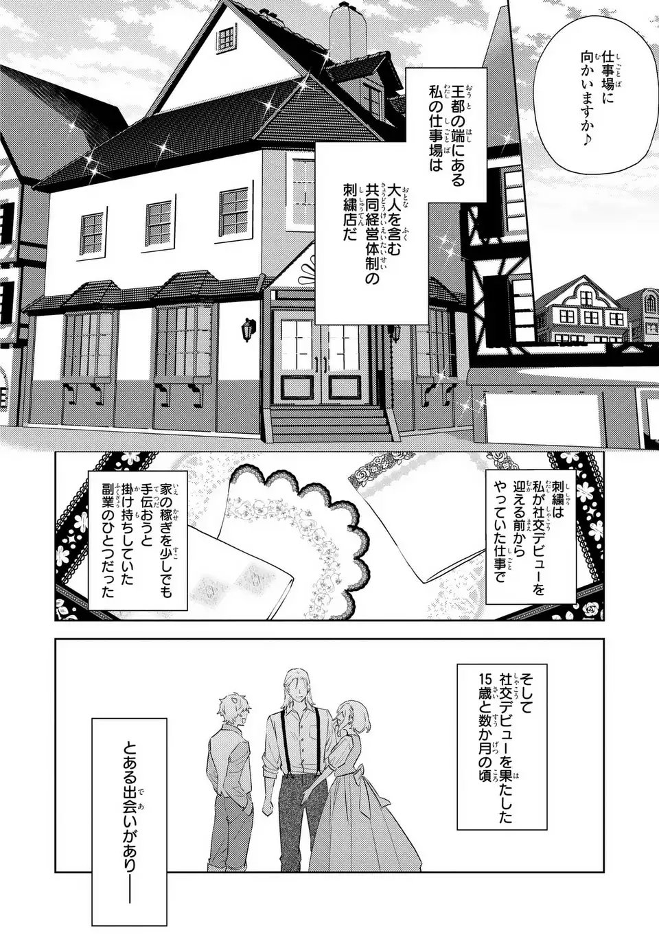 Kuro Usagi Hakushaku no Dekiai Kyuukon - Chapter 1 - Page 24