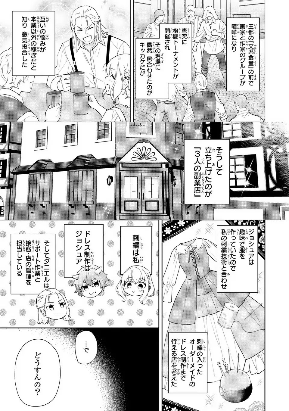 Kuro Usagi Hakushaku no Dekiai Kyuukon - Chapter 1 - Page 27