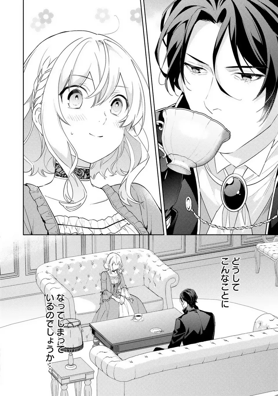 Kuro Usagi Hakushaku no Dekiai Kyuukon - Chapter 1 - Page 30