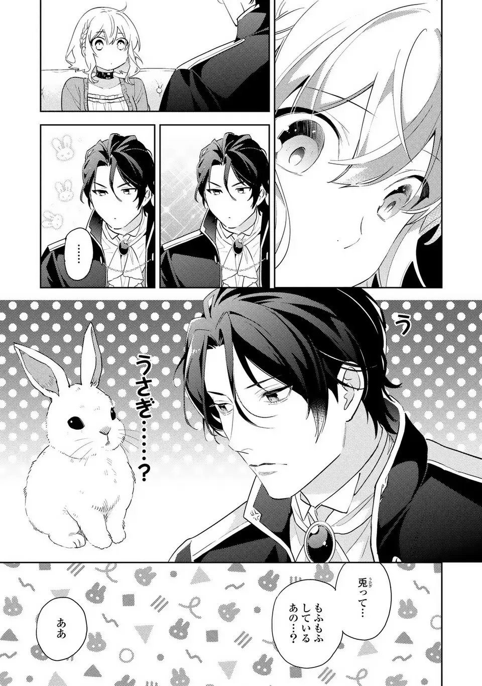 Kuro Usagi Hakushaku no Dekiai Kyuukon - Chapter 1 - Page 33