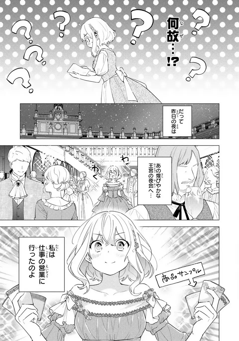 Kuro Usagi Hakushaku no Dekiai Kyuukon - Chapter 1 - Page 7
