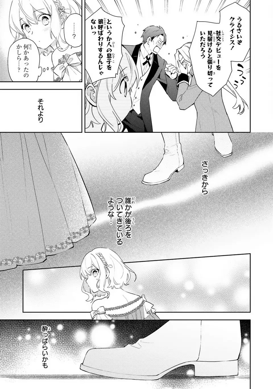 Kuro Usagi Hakushaku no Dekiai Kyuukon - Chapter 1 - Page 9
