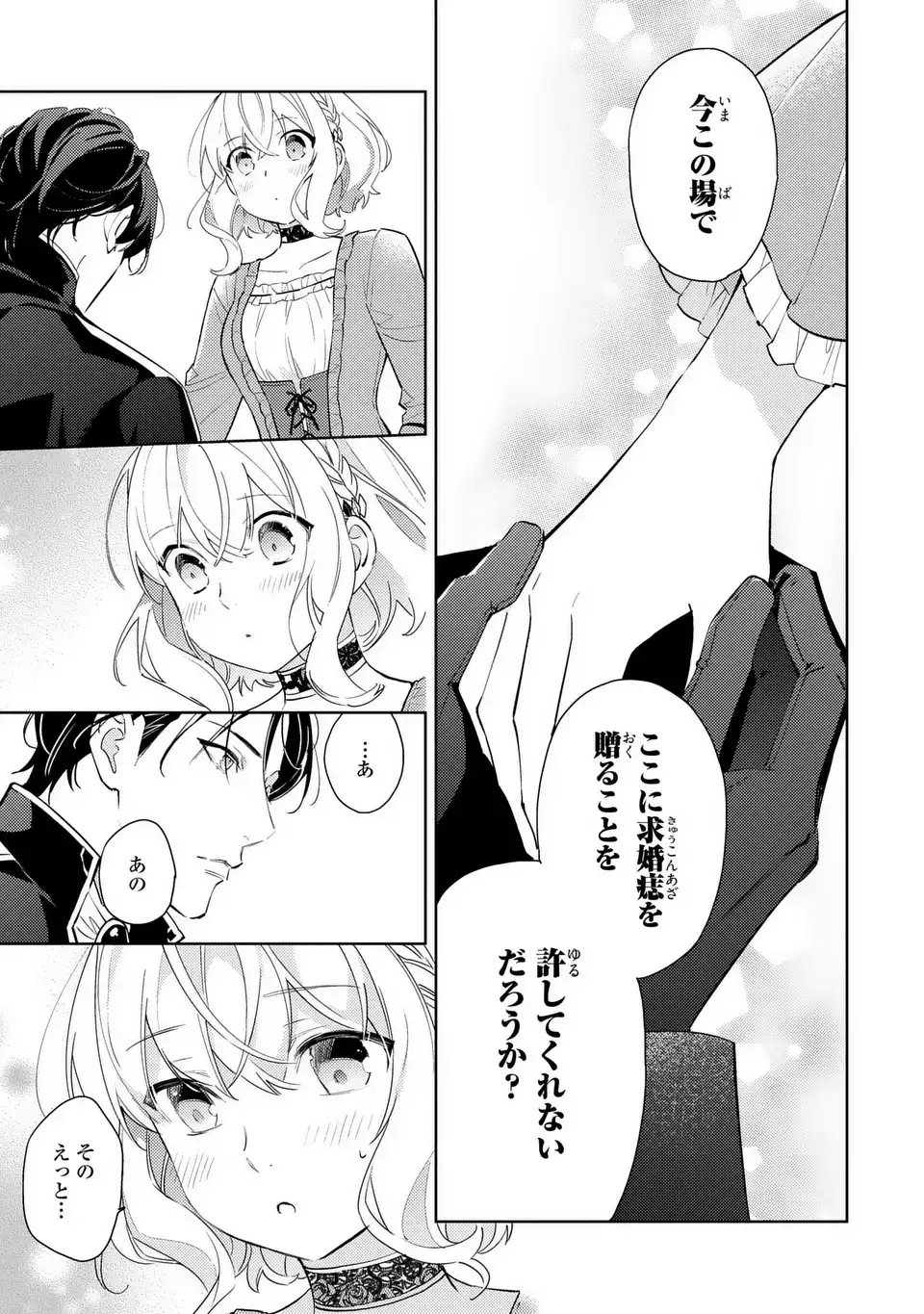 Kuro Usagi Hakushaku no Dekiai Kyuukon - Chapter 2 - Page 13