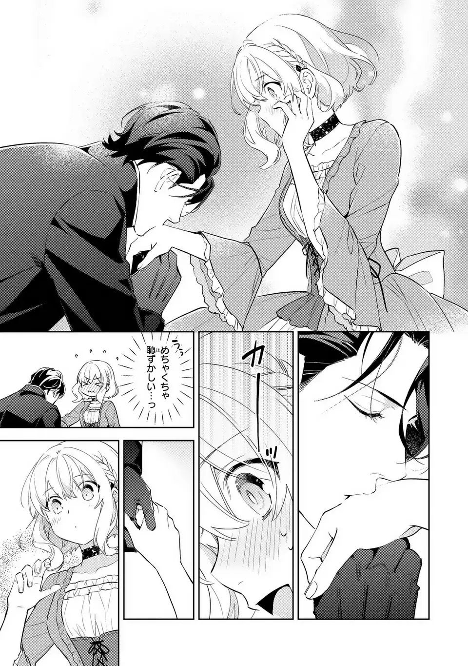 Kuro Usagi Hakushaku no Dekiai Kyuukon - Chapter 2 - Page 17