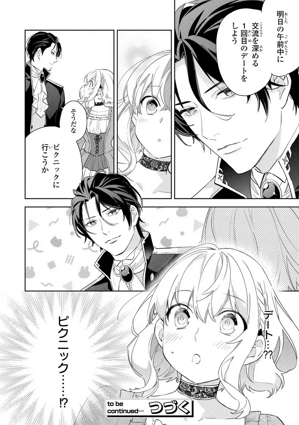 Kuro Usagi Hakushaku no Dekiai Kyuukon - Chapter 2 - Page 20