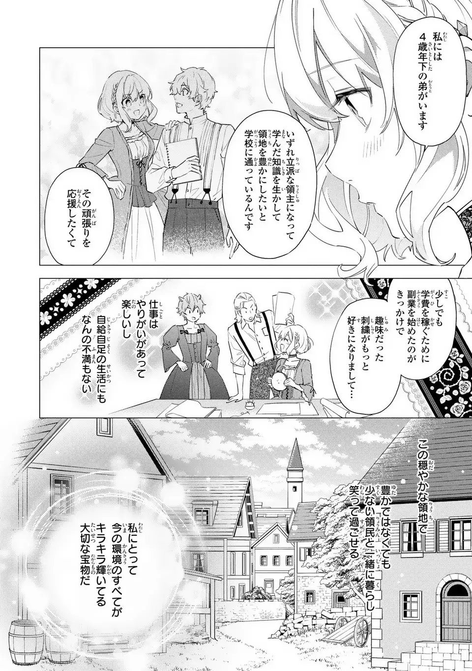 Kuro Usagi Hakushaku no Dekiai Kyuukon - Chapter 2 - Page 4