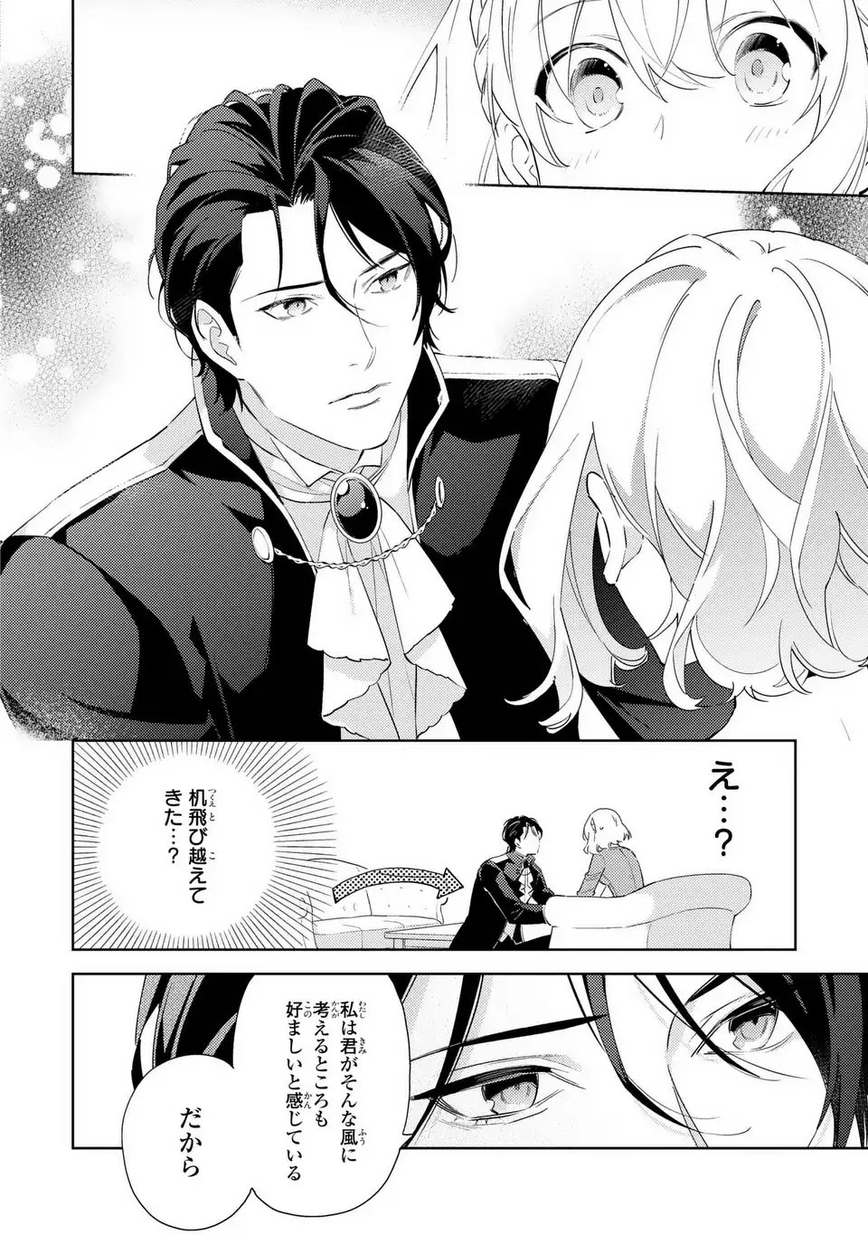 Kuro Usagi Hakushaku no Dekiai Kyuukon - Chapter 2 - Page 6