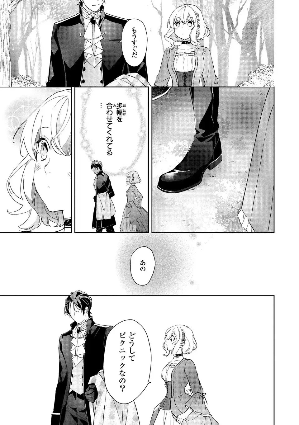 Kuro Usagi Hakushaku no Dekiai Kyuukon - Chapter 3 - Page 15