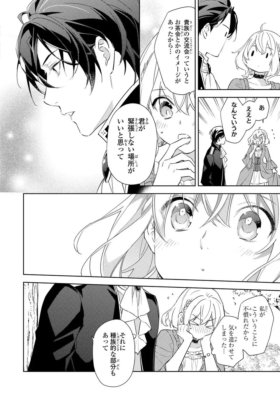Kuro Usagi Hakushaku no Dekiai Kyuukon - Chapter 3 - Page 16