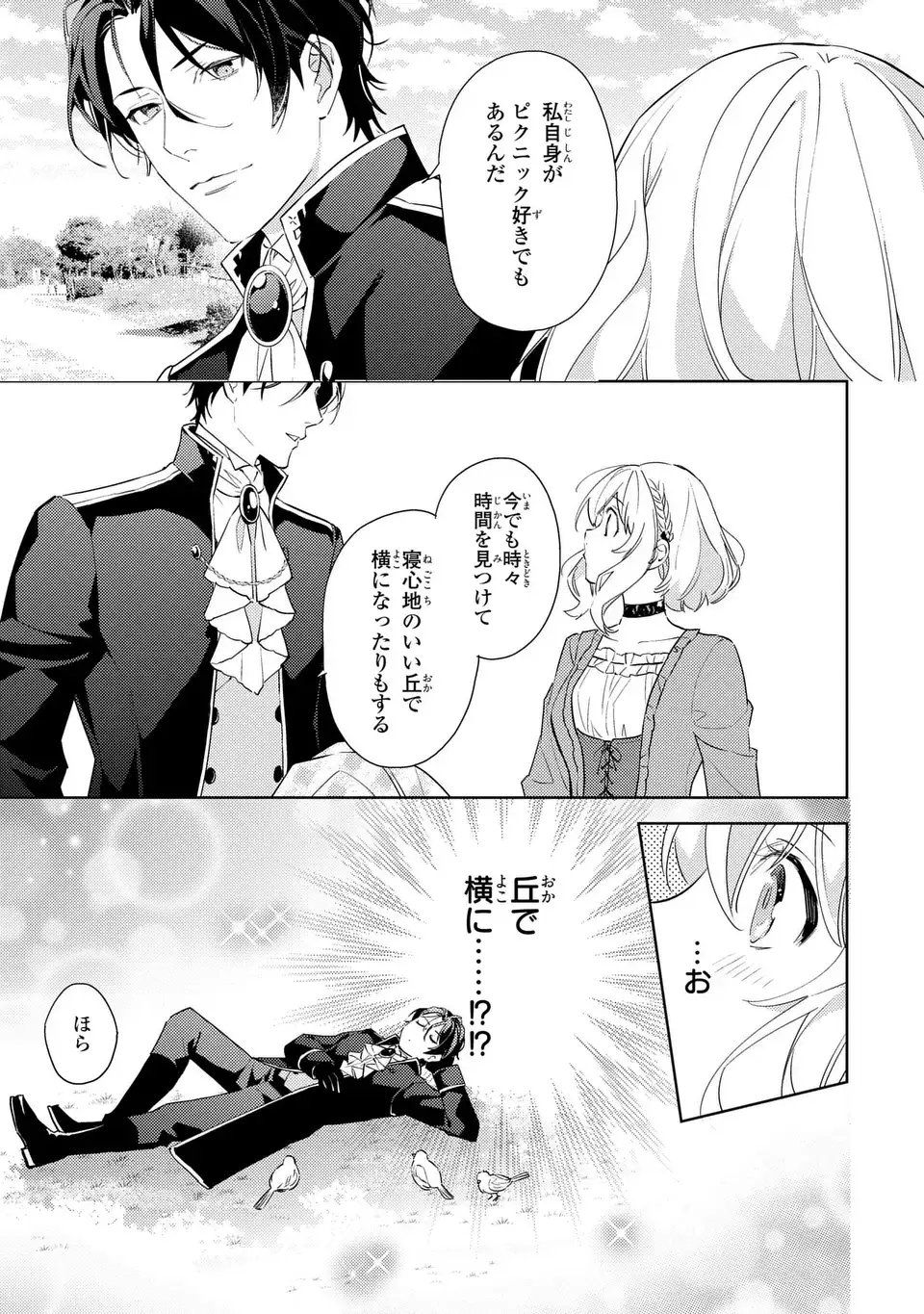 Kuro Usagi Hakushaku no Dekiai Kyuukon - Chapter 3 - Page 17