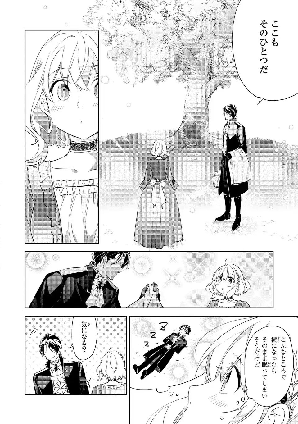 Kuro Usagi Hakushaku no Dekiai Kyuukon - Chapter 3 - Page 18