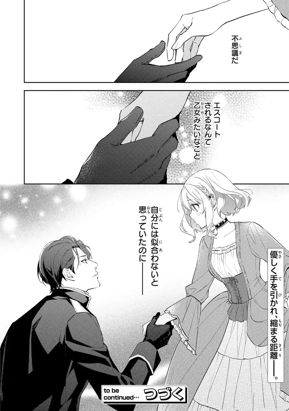 Kuro Usagi Hakushaku no Dekiai Kyuukon - Chapter 3 - Page 20