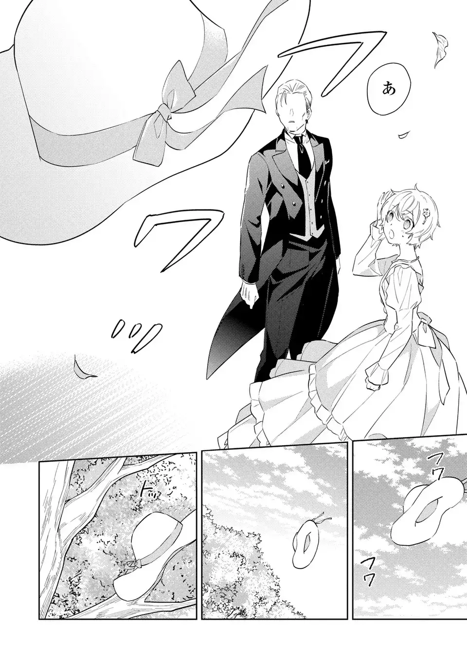 Kuro Usagi Hakushaku no Dekiai Kyuukon - Chapter 5 - Page 12