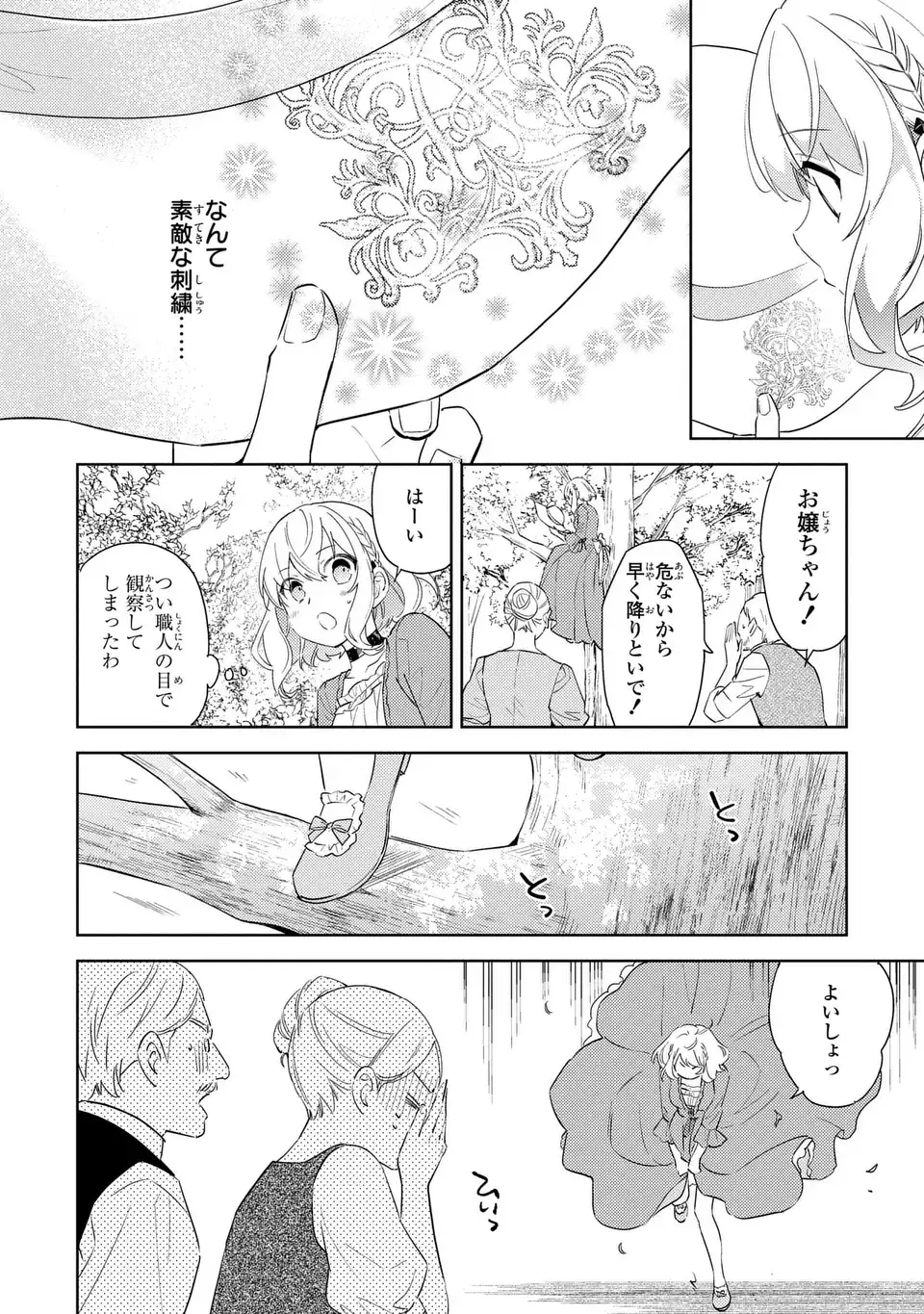 Kuro Usagi Hakushaku no Dekiai Kyuukon - Chapter 5 - Page 16