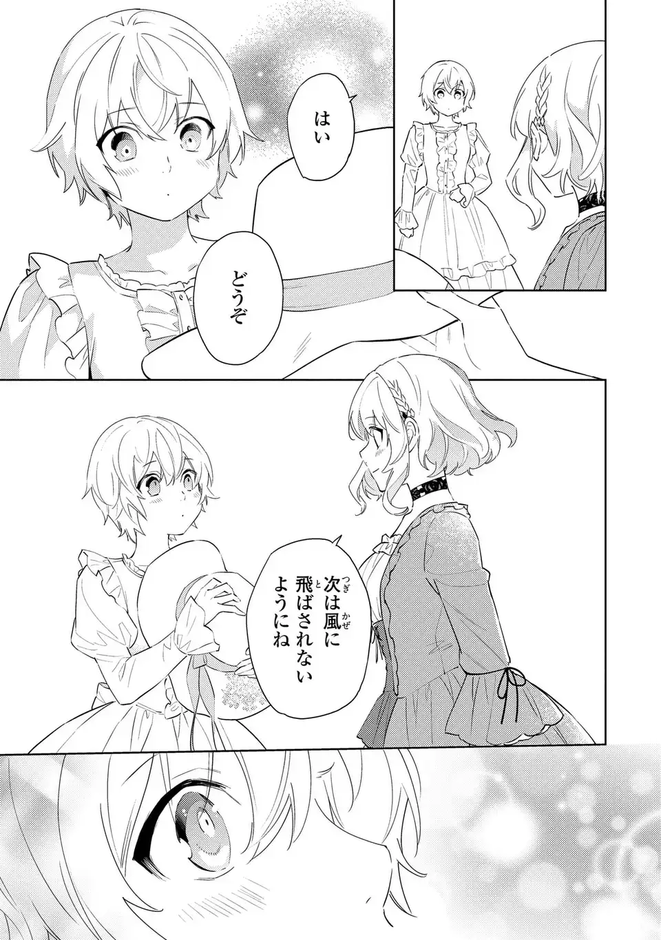 Kuro Usagi Hakushaku no Dekiai Kyuukon - Chapter 5 - Page 17