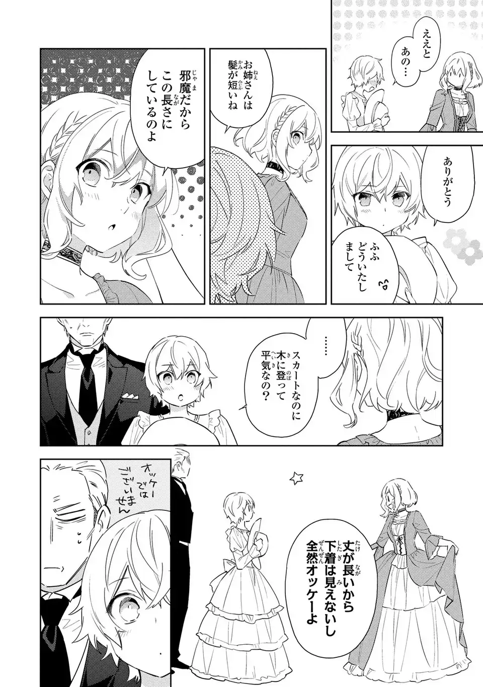 Kuro Usagi Hakushaku no Dekiai Kyuukon - Chapter 5 - Page 18