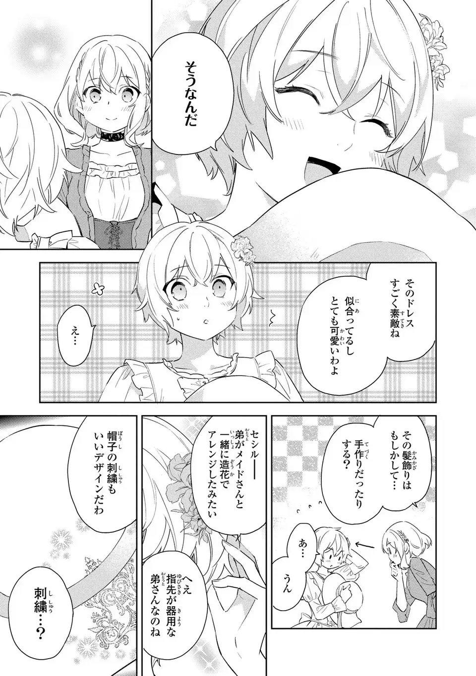 Kuro Usagi Hakushaku no Dekiai Kyuukon - Chapter 5 - Page 19