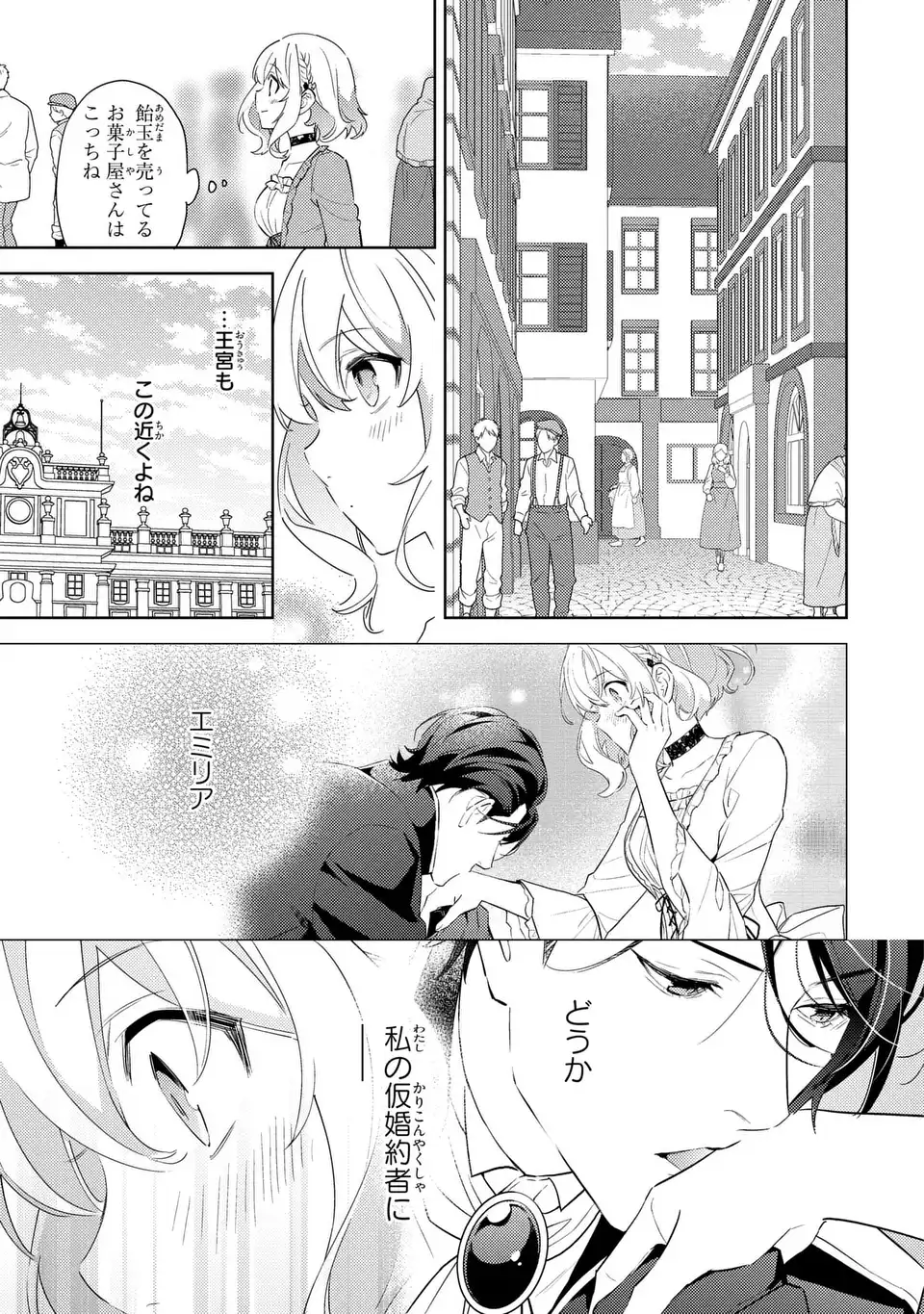 Kuro Usagi Hakushaku no Dekiai Kyuukon - Chapter 5 - Page 21