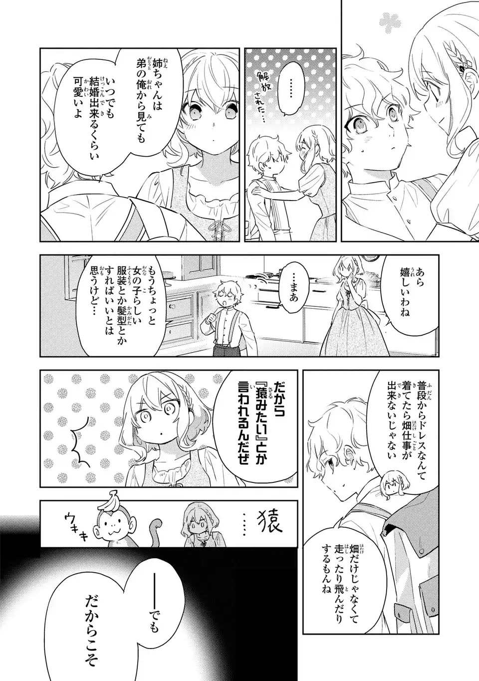 Kuro Usagi Hakushaku no Dekiai Kyuukon - Chapter 5 - Page 8