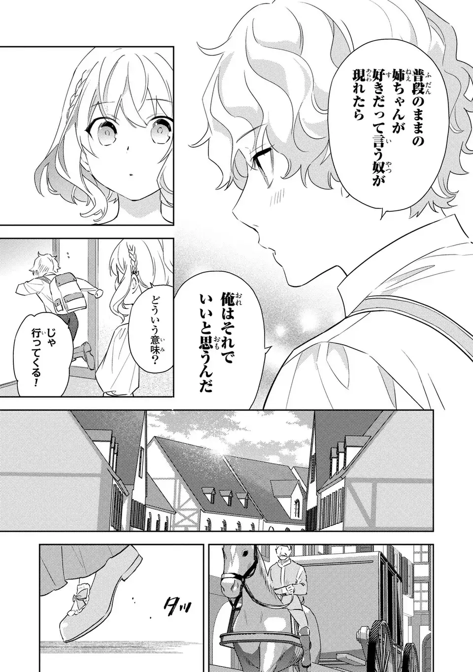 Kuro Usagi Hakushaku no Dekiai Kyuukon - Chapter 5 - Page 9