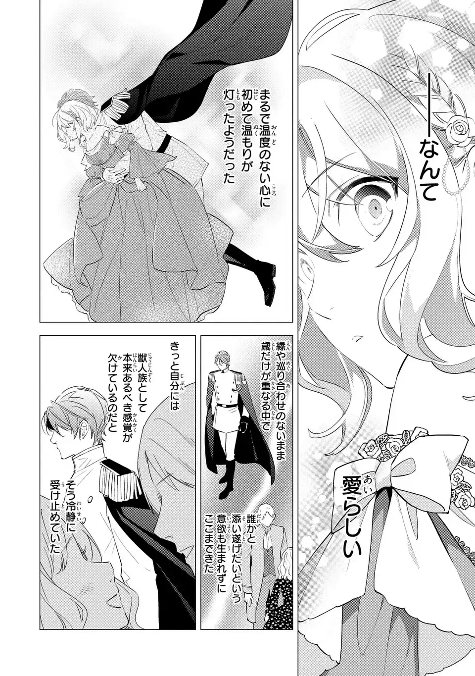 Kuro Usagi Hakushaku no Dekiai Kyuukon - Chapter 6 - Page 10