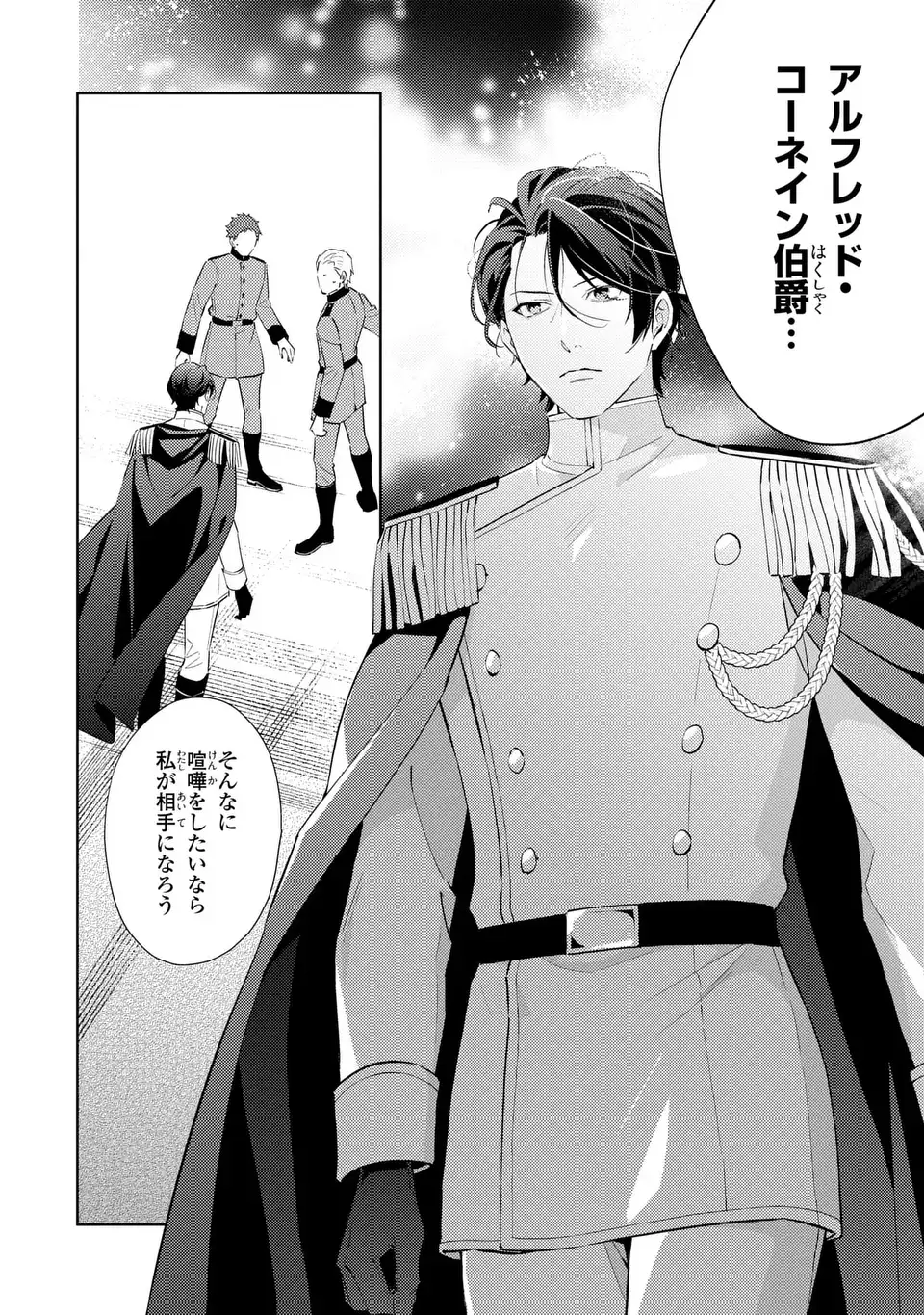 Kuro Usagi Hakushaku no Dekiai Kyuukon - Chapter 6 - Page 18