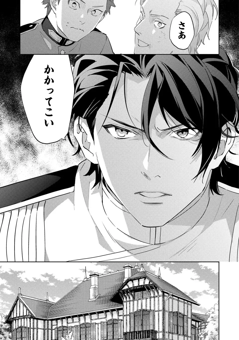 Kuro Usagi Hakushaku no Dekiai Kyuukon - Chapter 6 - Page 19