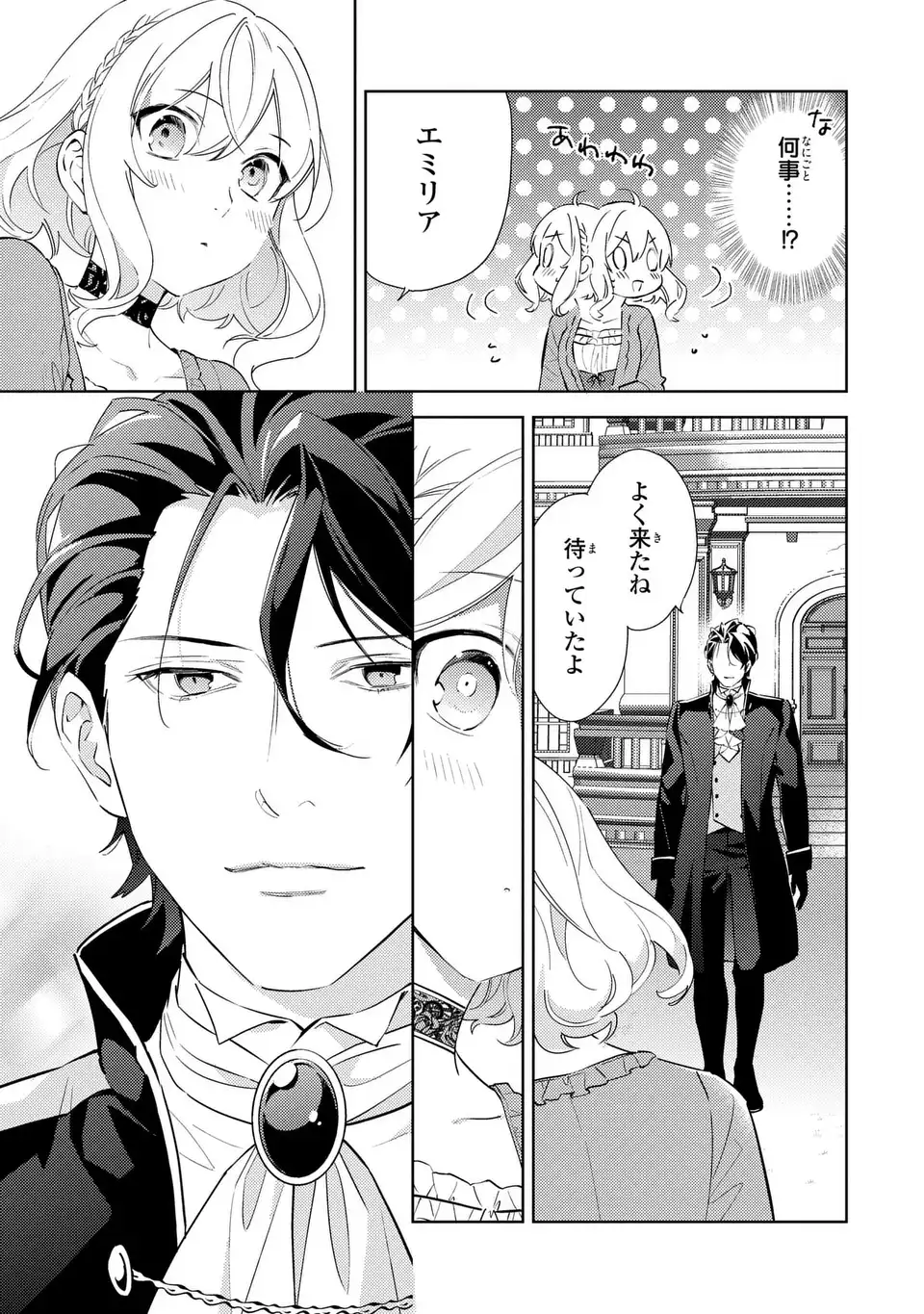 Kuro Usagi Hakushaku no Dekiai Kyuukon - Chapter 6 - Page 23