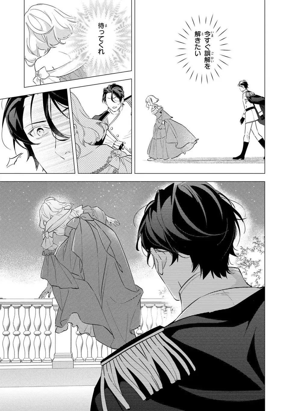 Kuro Usagi Hakushaku no Dekiai Kyuukon - Chapter 6 - Page 7